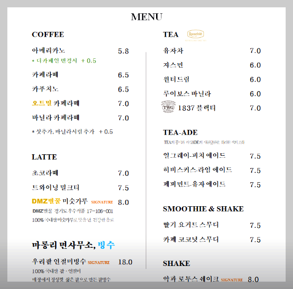 파주가볼만한 곳: 마롱리면사무소 카페&amp;#44; 율곡수목원 근처 정원 카페