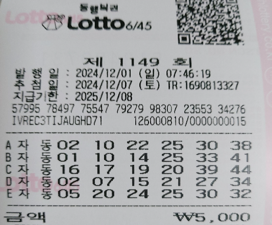 1149회 자동 일요일