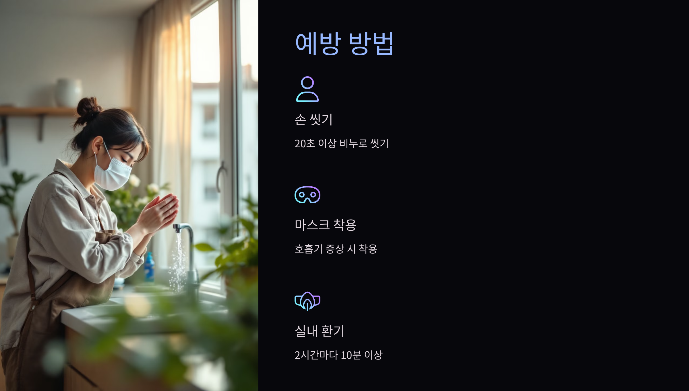 사람 메타뉴모바이러스(HMPV): 발생 현황과 예방 방법