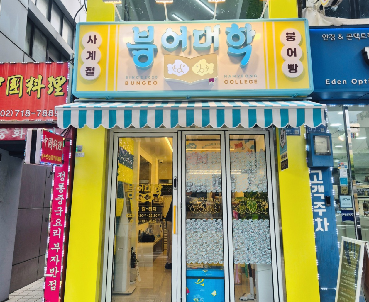 붕어대학 꼬리빵 가격 맛