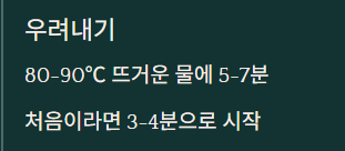 유럽 허브티 3가지