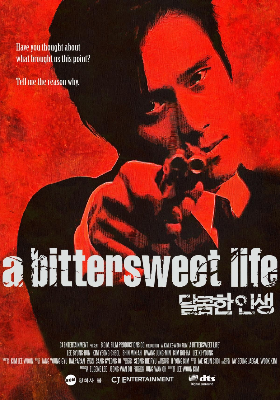 달콤한 인생 영화 리뷰