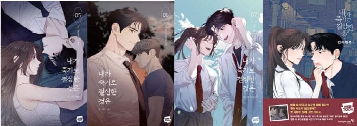 내가-죽기로-결심한-것은-단행본,컬러링북