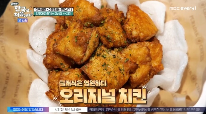 어서와-k치킨