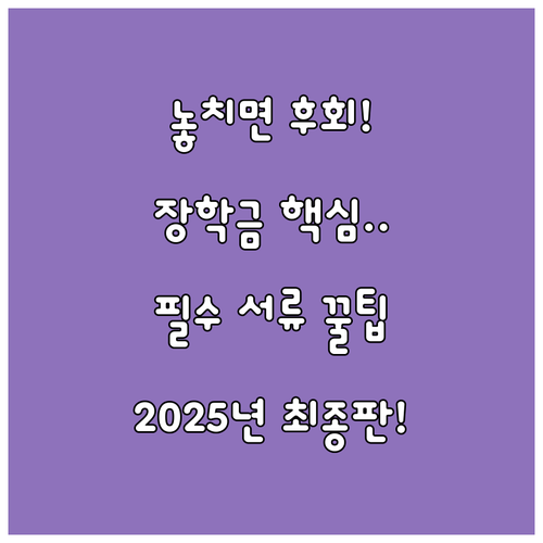 진도군 인재육성 장학금: 보배사랑 장..