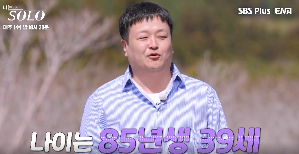 나는솔로15기자기소개