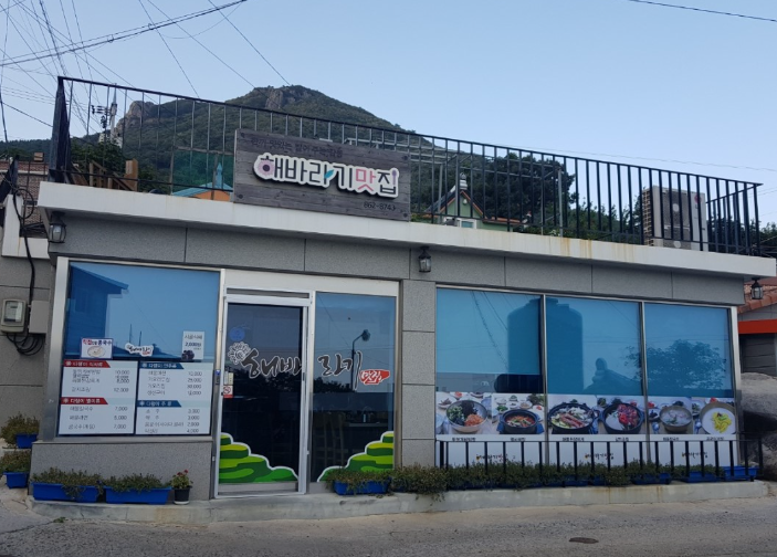 해바라기맛집
