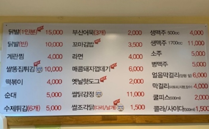 분식집달인-삼미분식-메뉴판