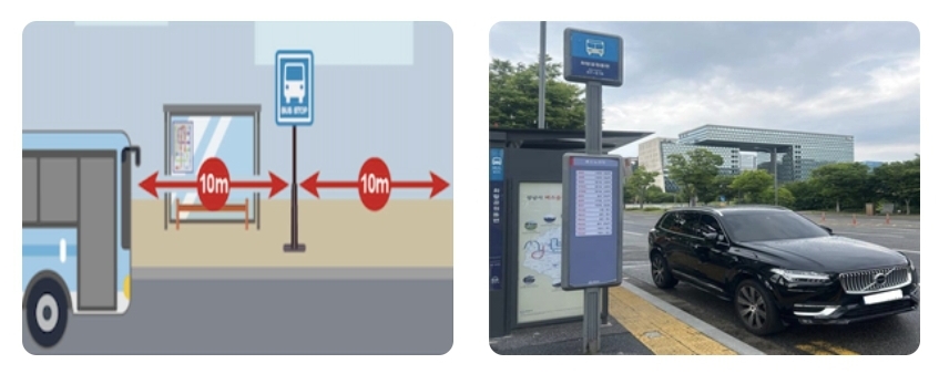 버스 정류소 10m 이내
