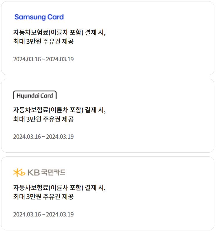 자동차 보험 비교 사이트 추천