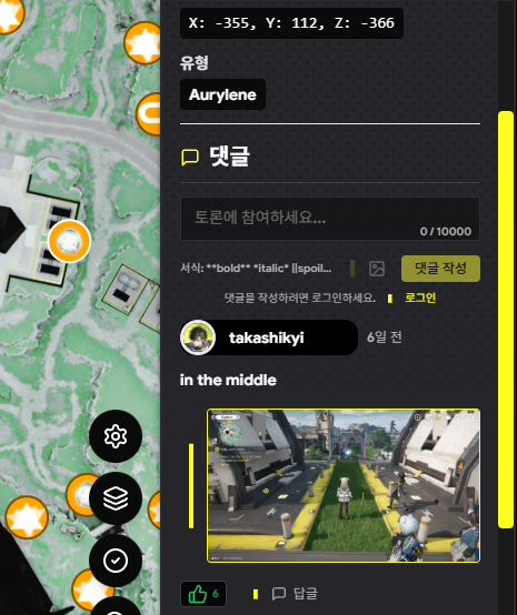 엔드필드 오리렌, 상자 위치