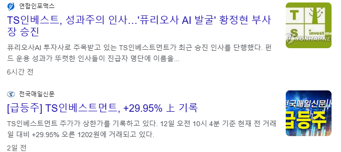 퓨리오사AI 관련주