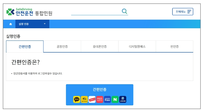 운전면허 갱신 준비물