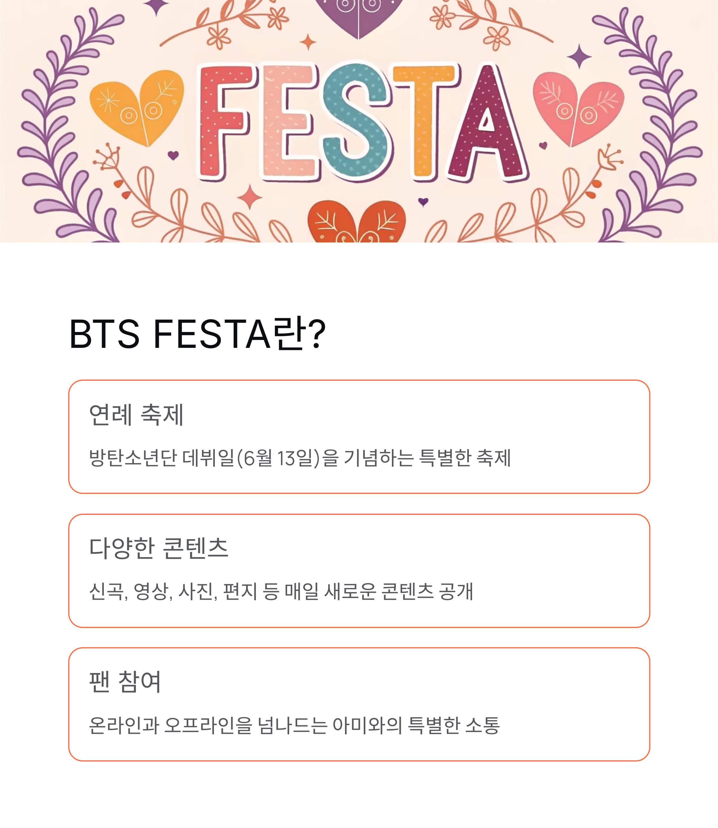 2025 BTS FESTA