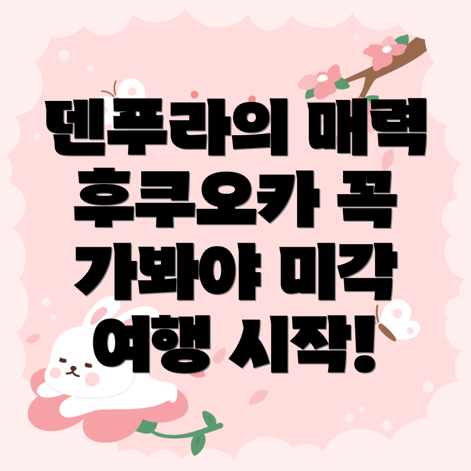 덴푸라 나가오카