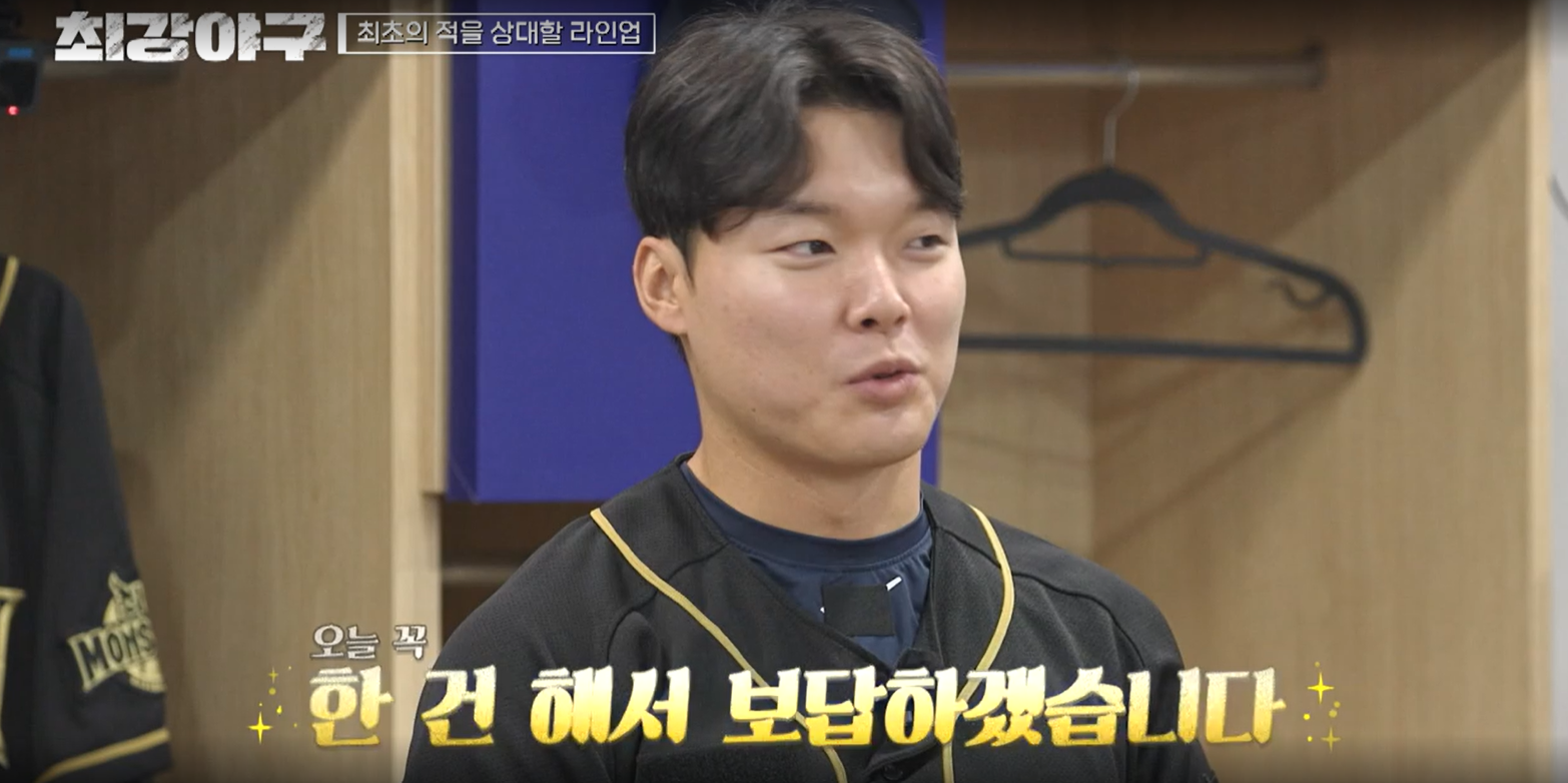 최강야구 결과 덕수고전 (24년 12월 9일 방송, 110회, 시즌3) - 팽팽한 투수전