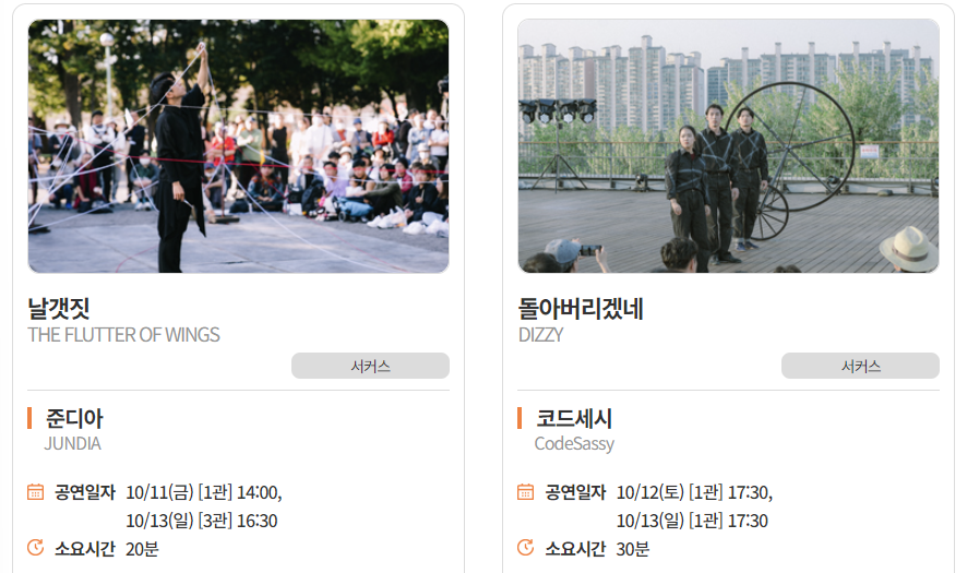 고양 호수 예술축제 공식 초청 공연3