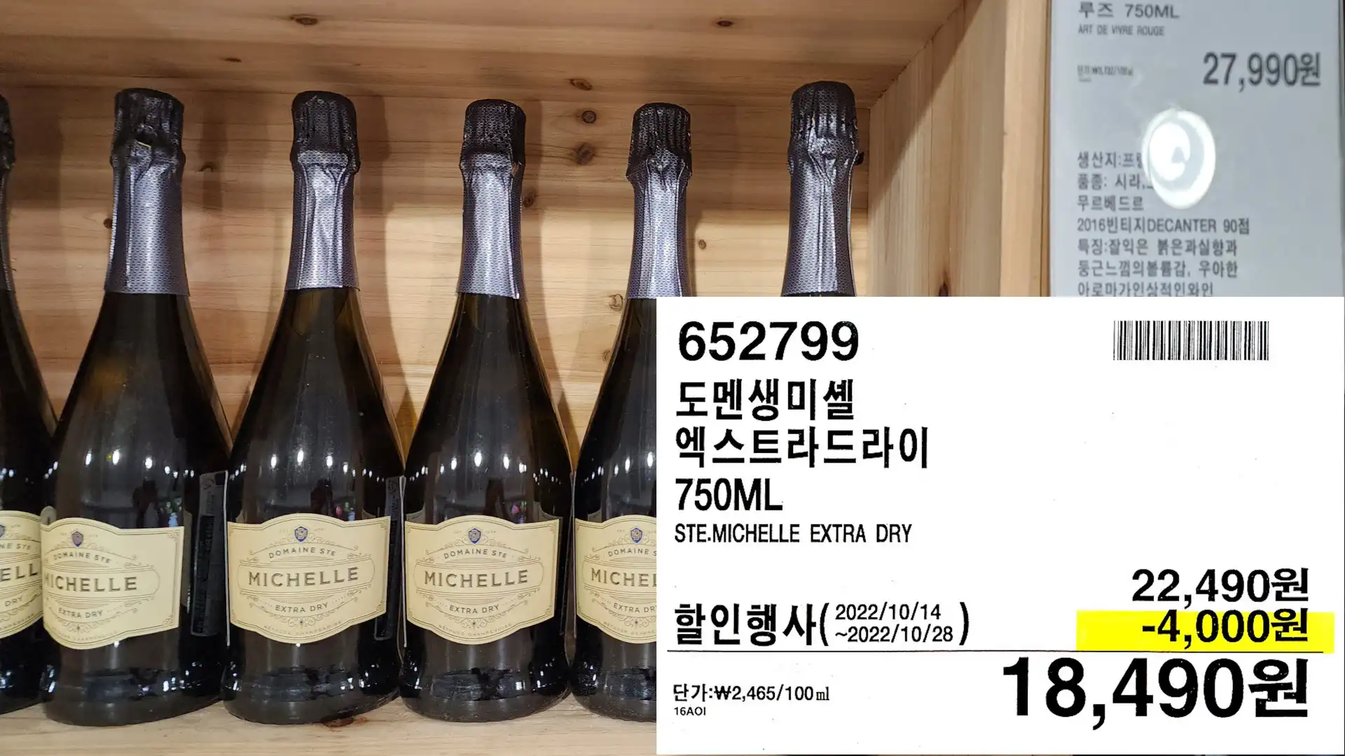 도멘생미셸
엑스트라드라이
750ML
STE.MICHELLE EXTRA DRY
18,490원