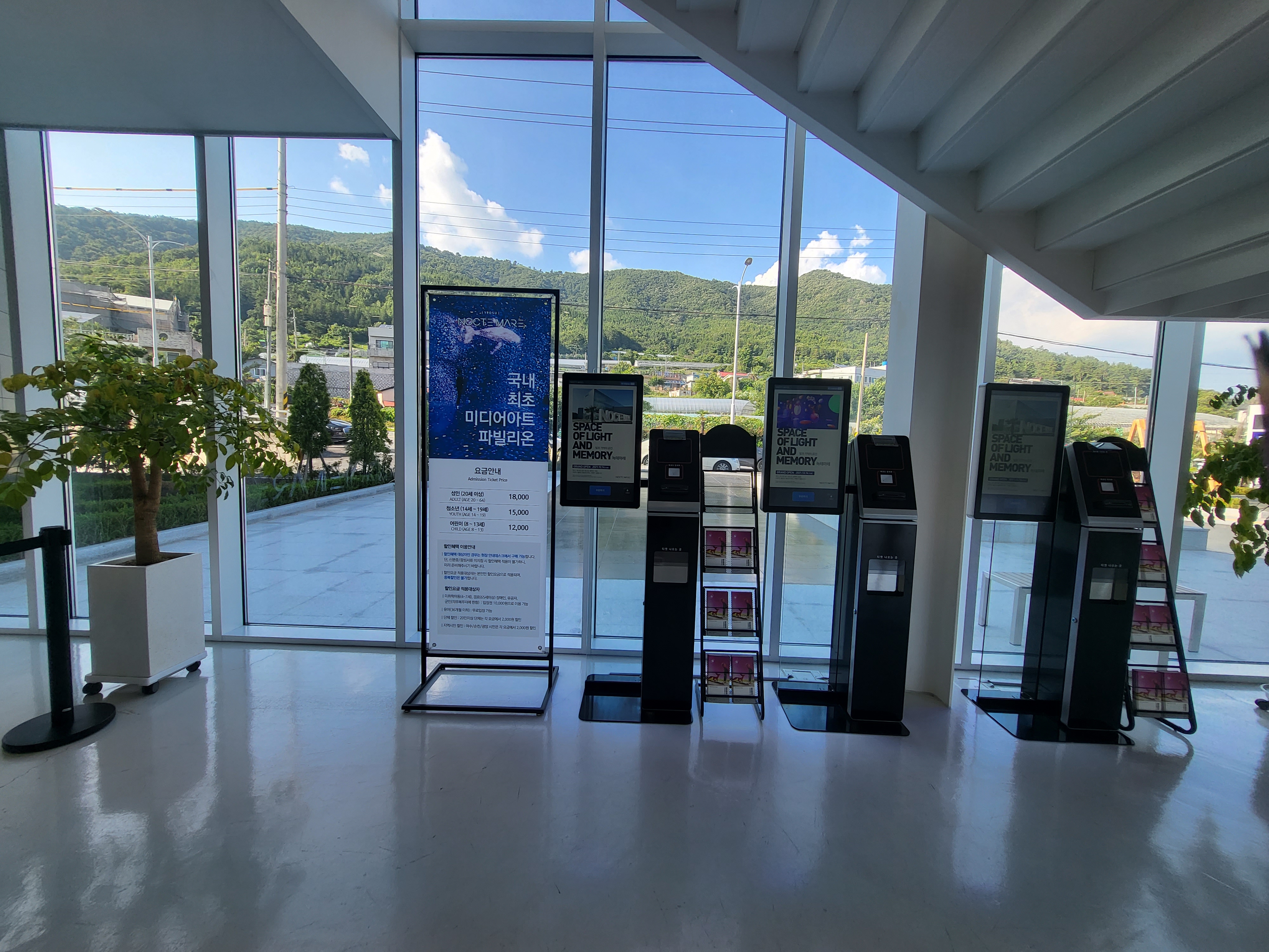 여수파빌리온 녹테마라