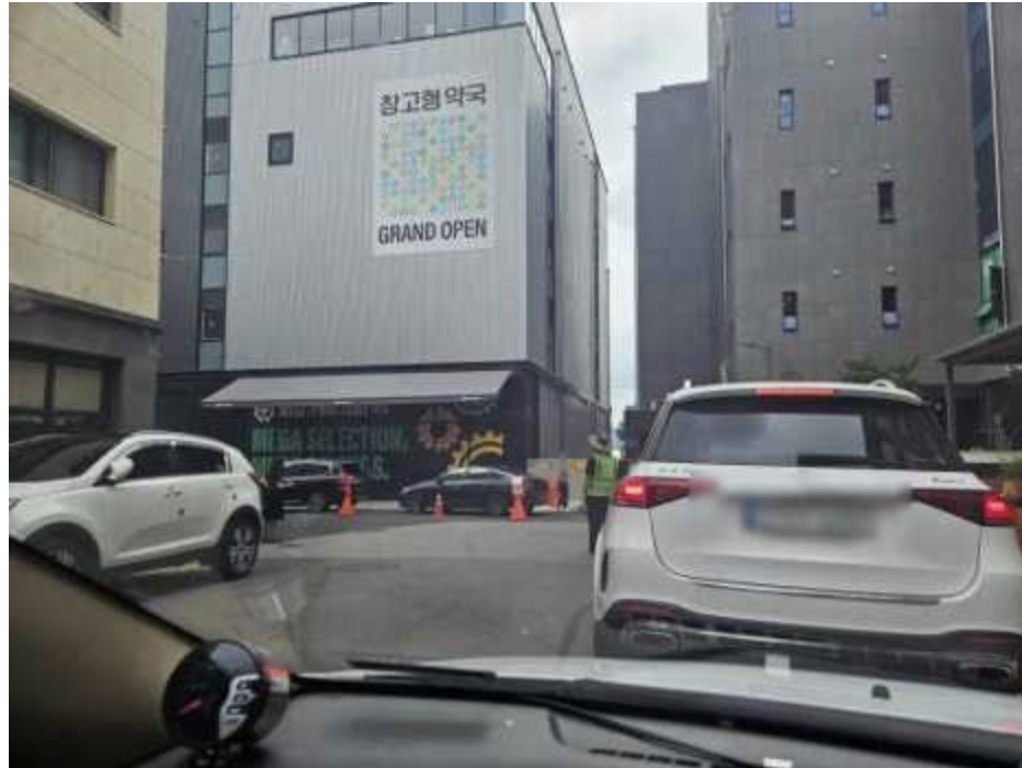 성남 창고형 약국 주차