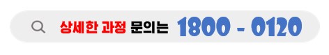 쉽고빠르고저렴한면허과정