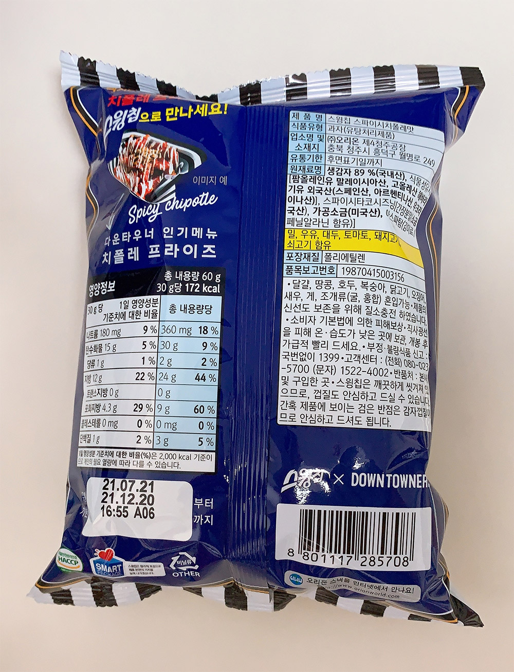 스윙칩 다운타우너 스파이시 치폴레 칼로리