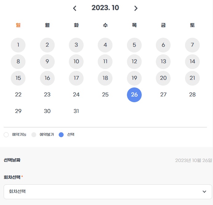 화성시-보건증-발급-인터넷-예약-절차5
