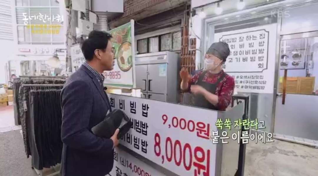 오산 쑥부쟁이비빔밥