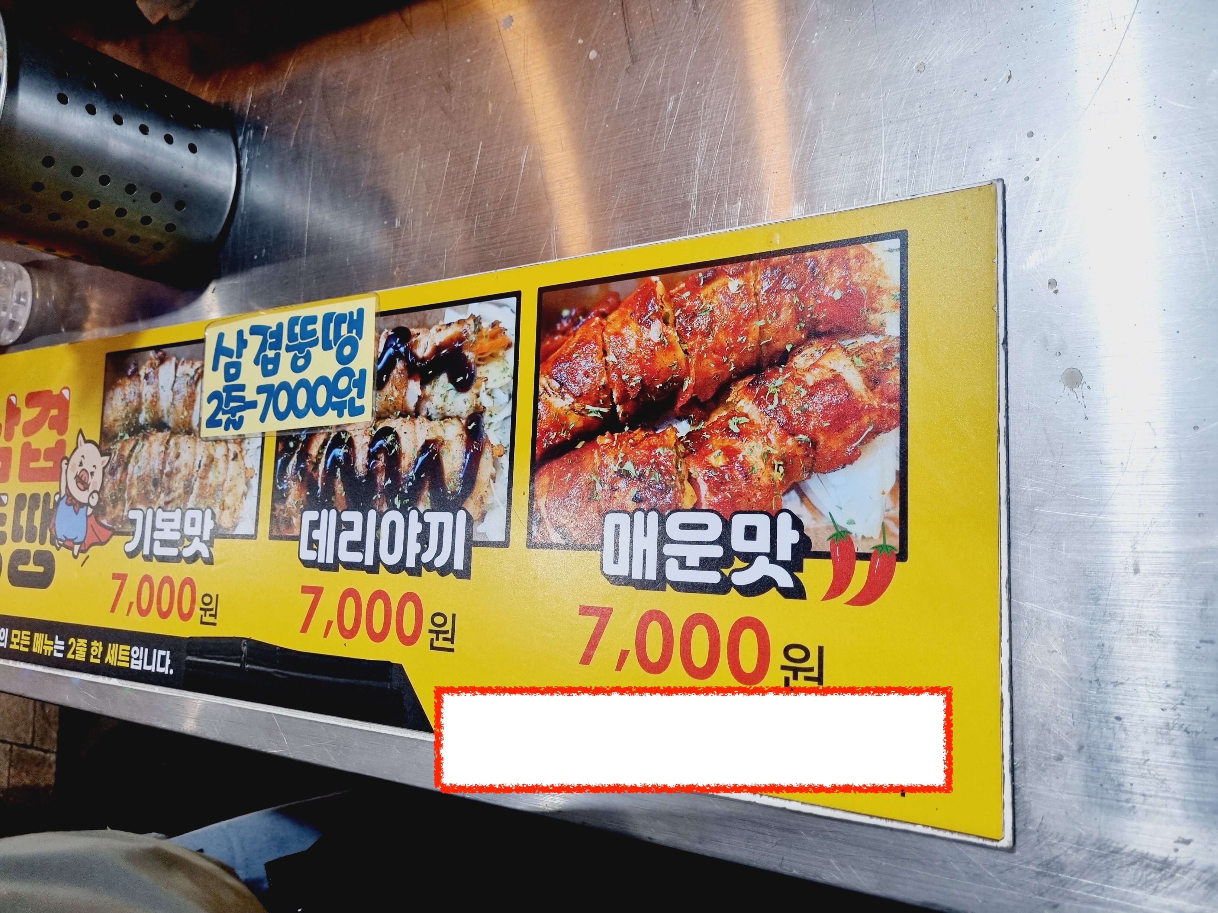 여기서 먹창