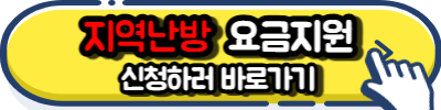 취약계층 특별요금지원 신청하러가기 버튼