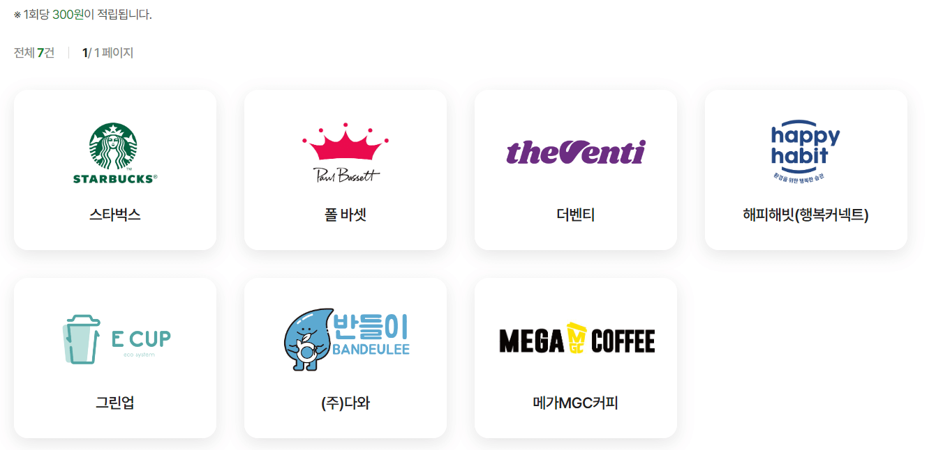 탄소중립
