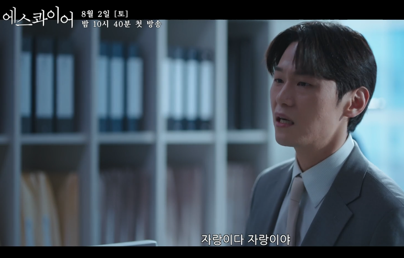 에스콰이어 드라마