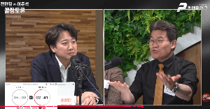 이준석&amp;전한길 부정선거 장시간 토론 / 여론의 반응
