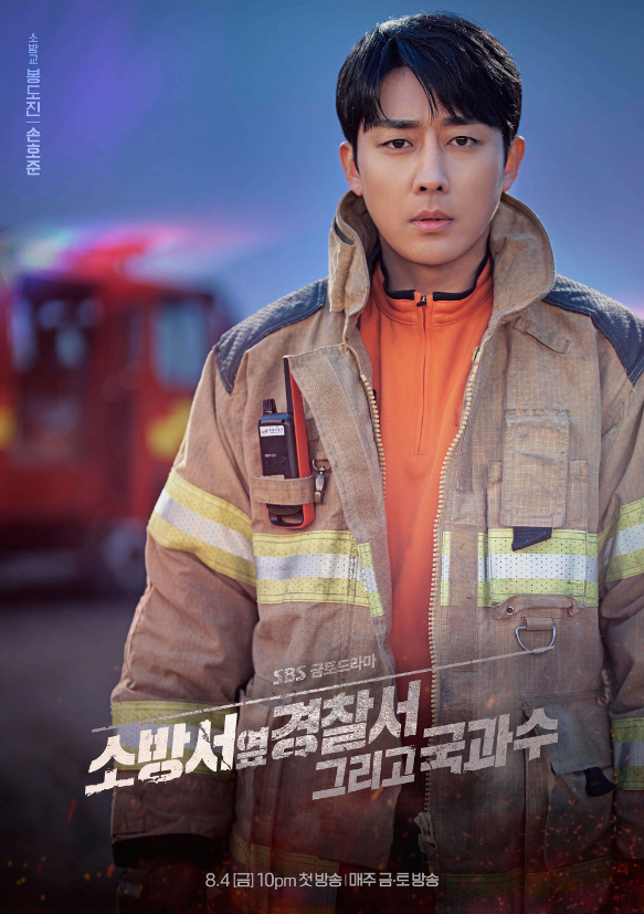 손호준