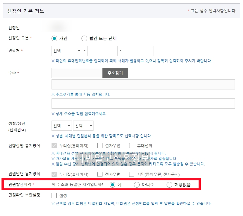 공무원 불친절 신고