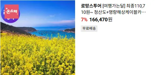 1-로망스투어