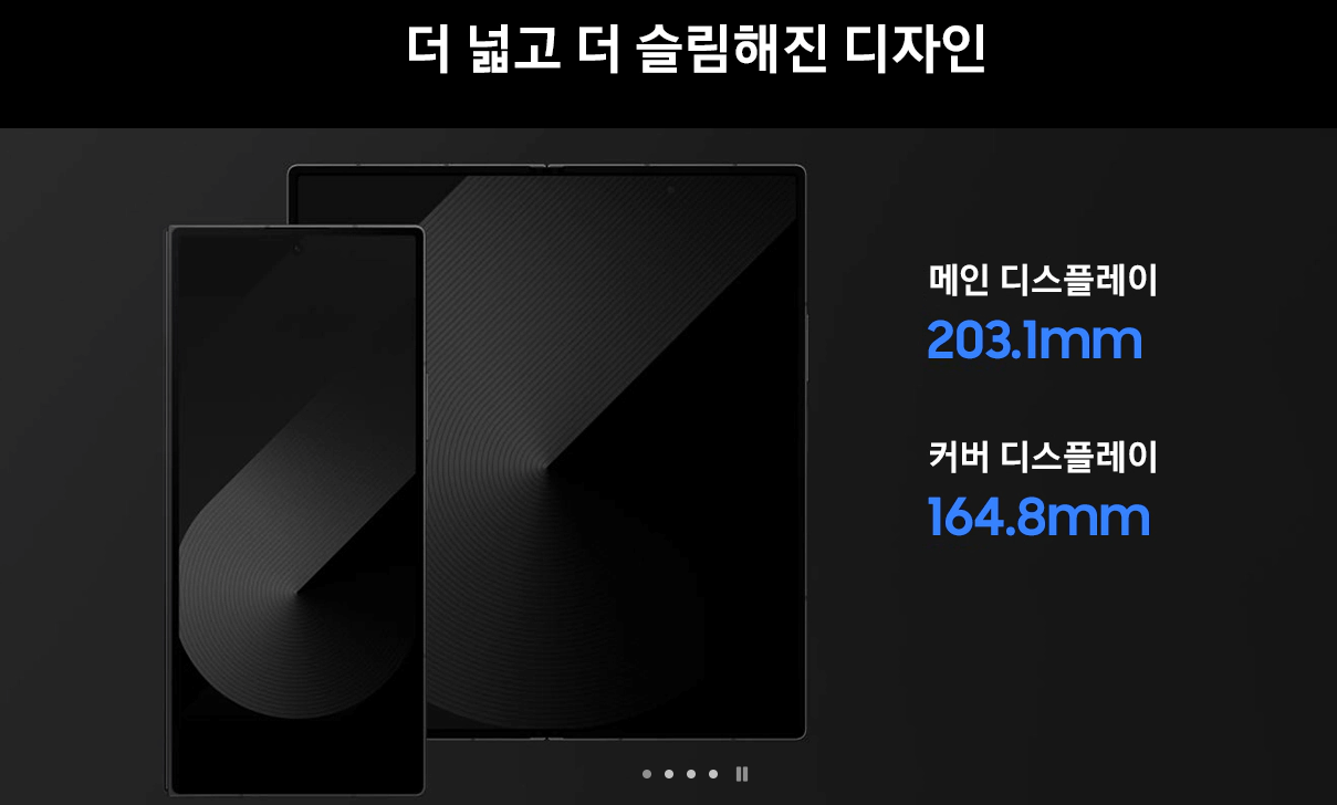 갤럭시 폴드