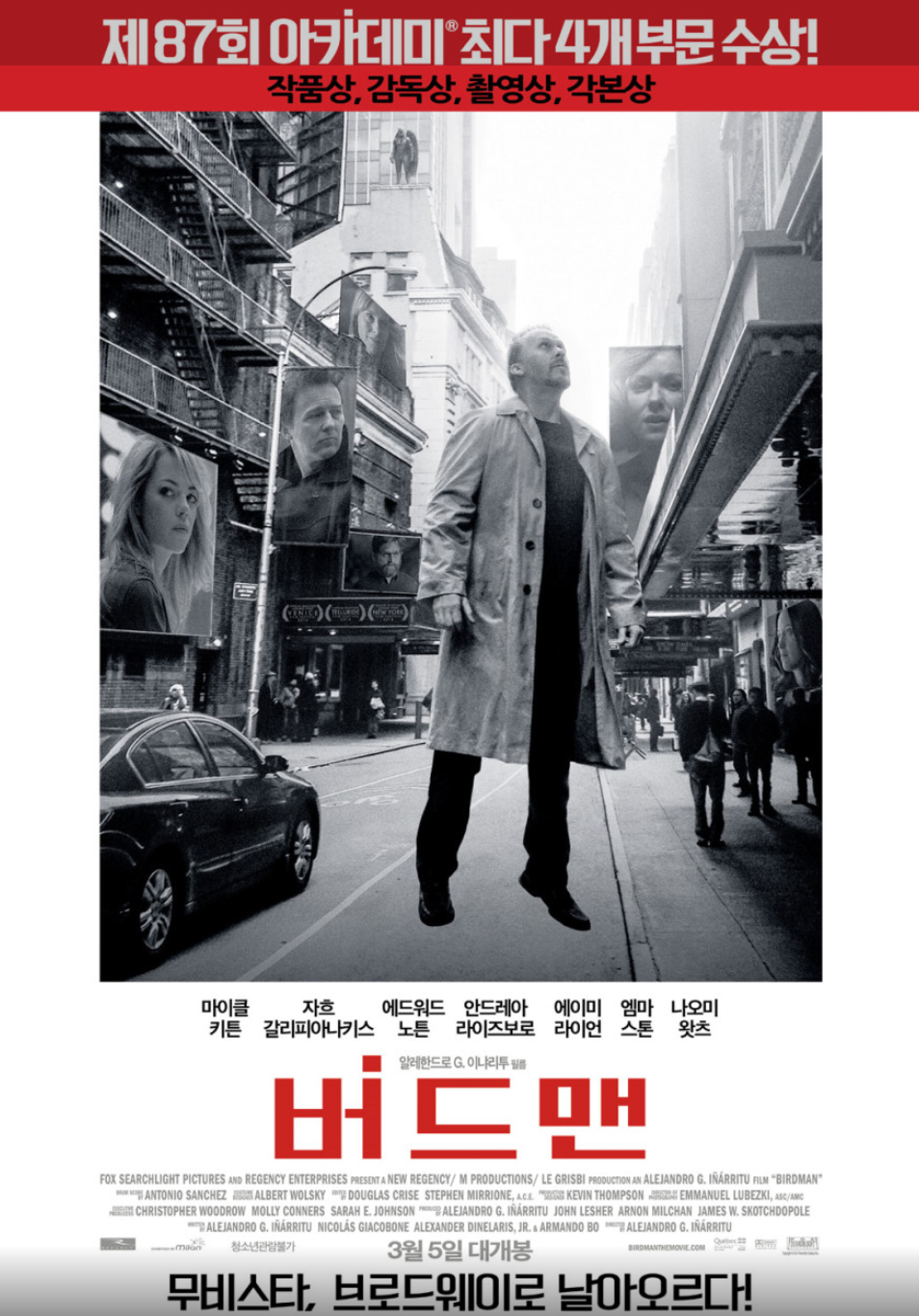 영화 버드맨 포스터