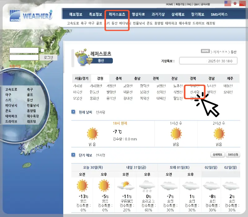 선자령 실시간 cctv, 날씨_16