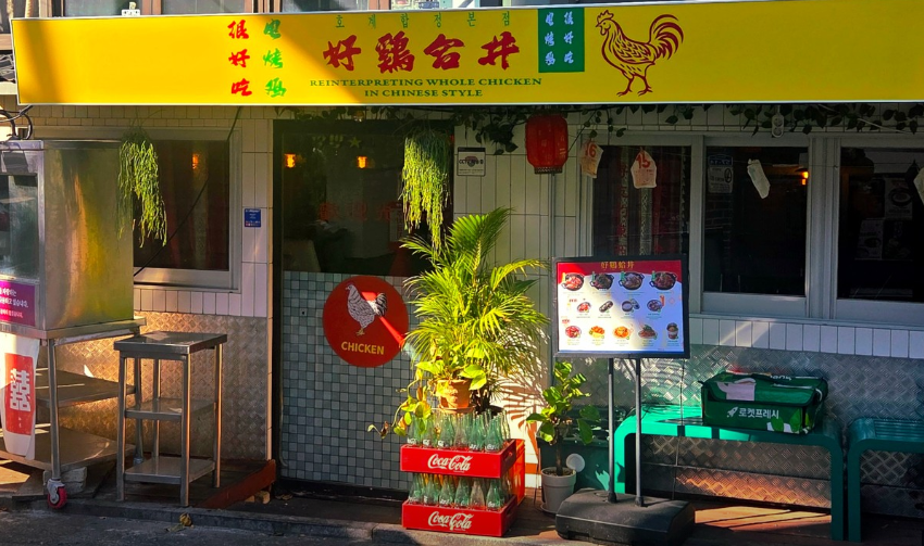 2TV 생생정보2504회 닭볶음탕 vs 통닭 맛집 총정리 (위치&middot;메뉴&middot;선택 기준)