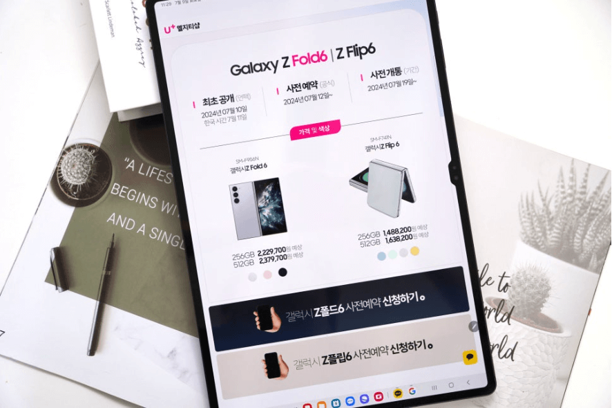갤럭시 언팩 갤럭시 링 폴드6 플립 6 사전예약 신청방법