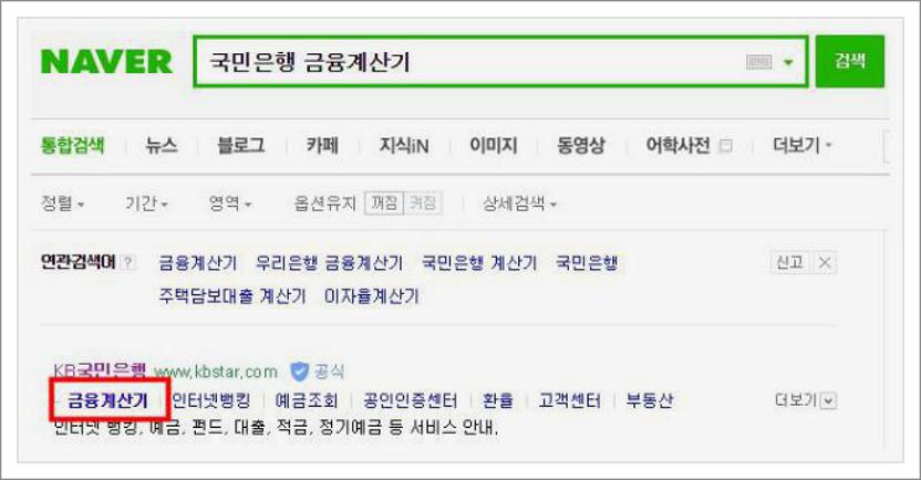 주택담보대출 계산기