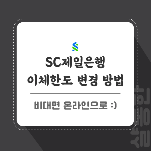 은행-정보관련-포스팅-썸네일