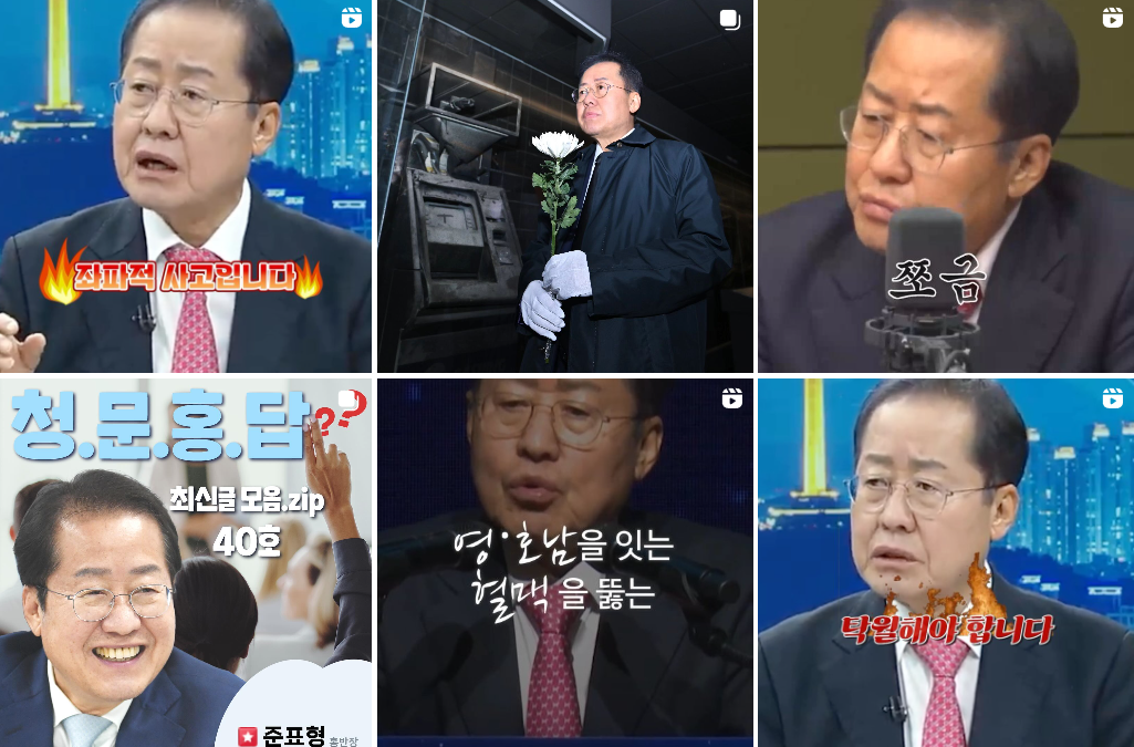 홍준표 이강인 2차 저격&quot;축구장에서 패션쇼&quot;
