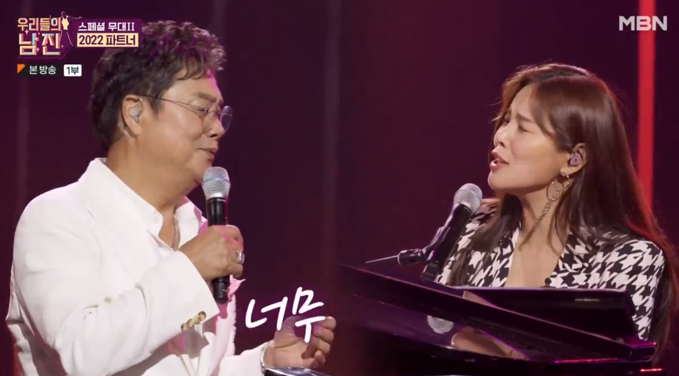 MBN 우리들의 남진