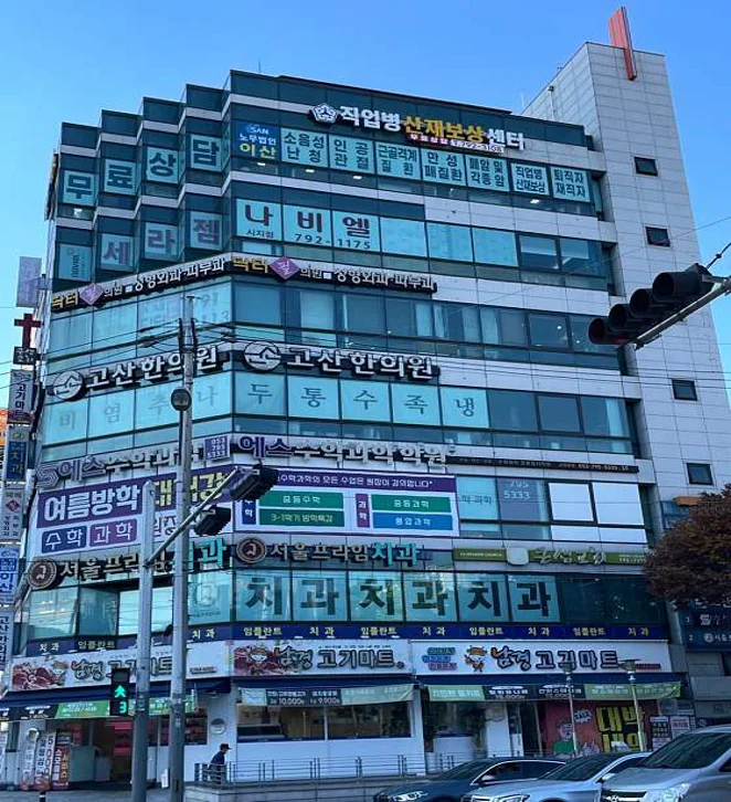 노무법인이산 대구수성지사