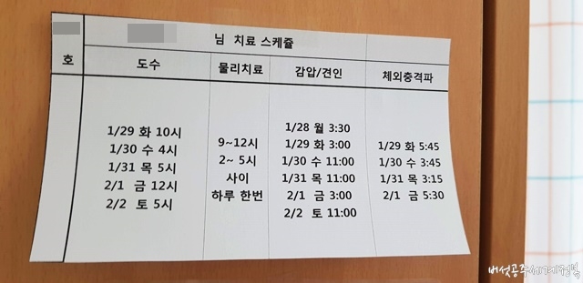 도수치료 물리치료