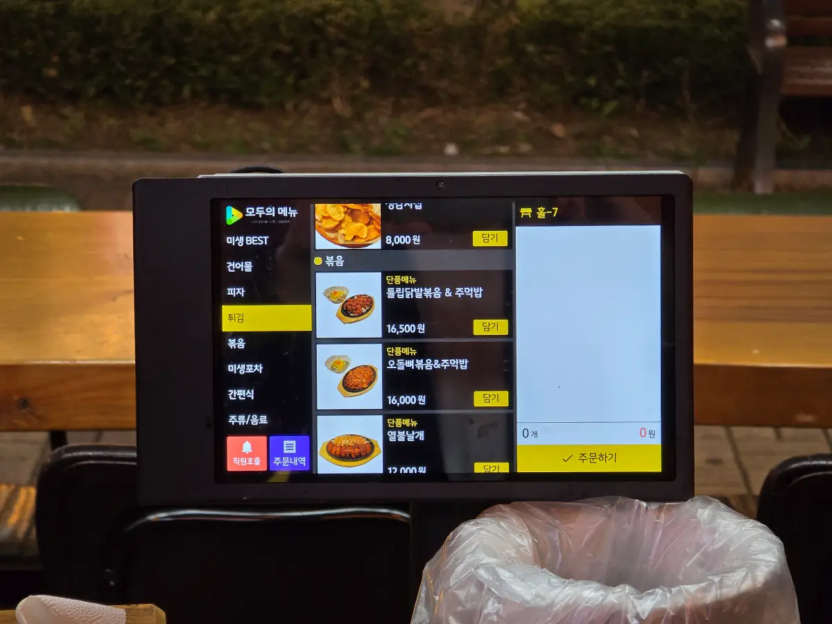 안주메뉴21