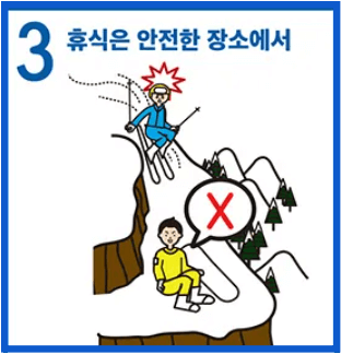 위험한 곳에서 앉아서 쉬는 스키어