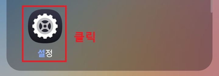 톱니바퀴 모양의 설정 메뉴 보임